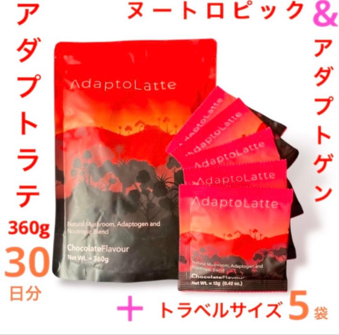 【zo様優先品】AdaptoLatte ★ アダプトラテ＋トラベルサイズ5袋