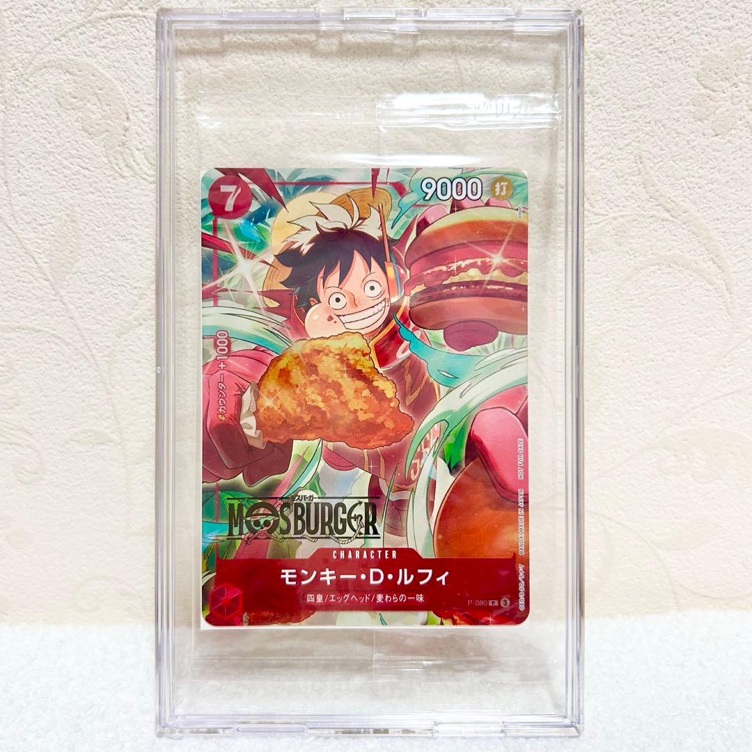 【未開封】モンキー・D・ルフィ：モスバーガー P-080 福袋　ワンピースカード