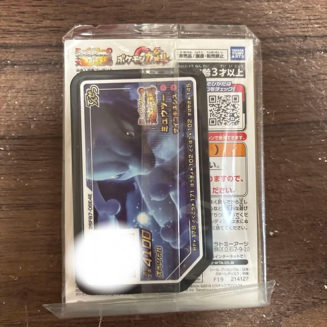 ポケカ アーマードミュウツー