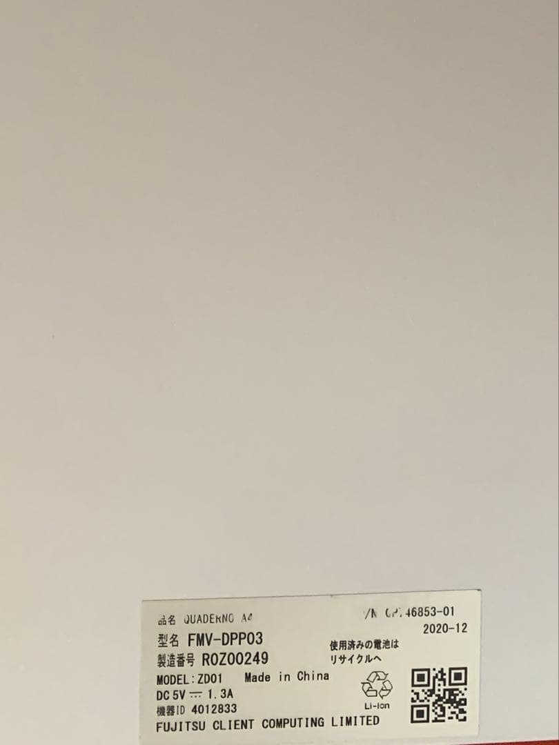 電子書籍リーダー本体 fujitsu QUADERNO A4