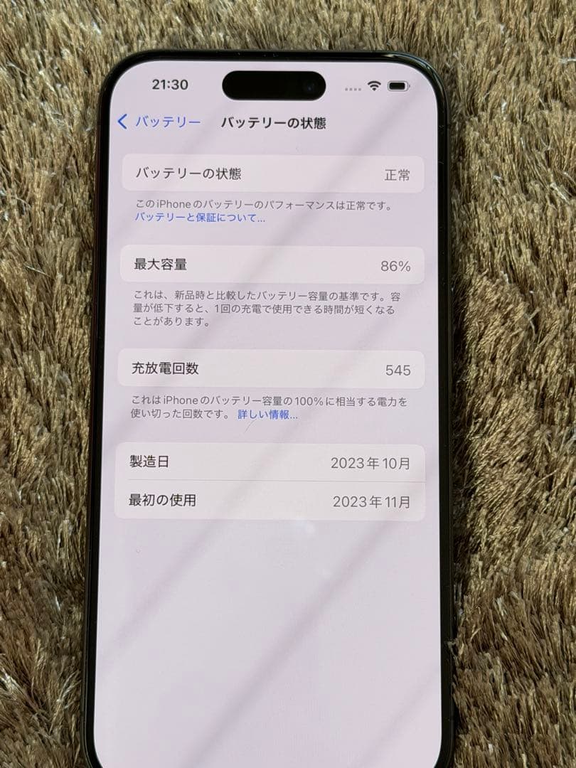 【美品】iPhone 15 Pro 256GB omtidoriさま専用