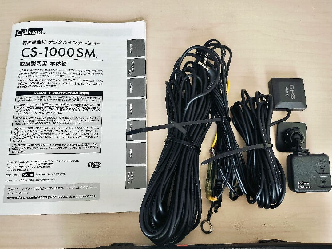 【大幅値引中】CS-1000SM セルスター 録画機能付きデジタルインナーミラー