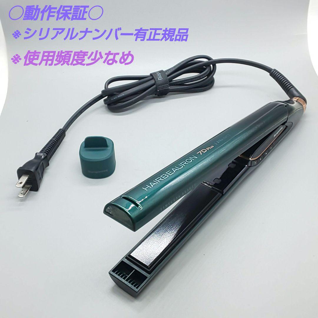ヘアビューロン 7DPlus リュミエリーナ ストレート【正規品・動作良好】73