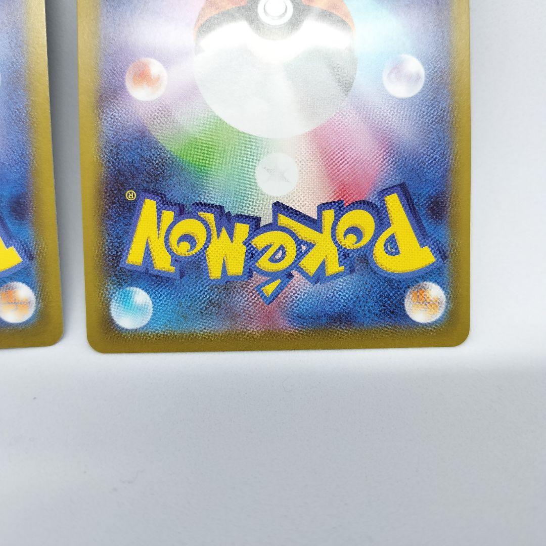 【匿名配送】メガジガルデex SAR 2枚