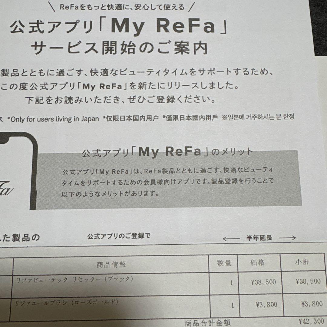 ✤リファ ReFa ビューテック リセッター ブラック✤