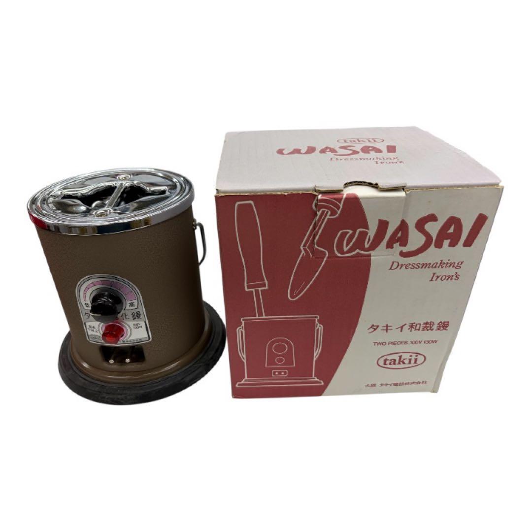 タキイ和裁電化鏝　ランプ付き　和裁こて　和裁コテ　タキイ製　tw-2 wasai