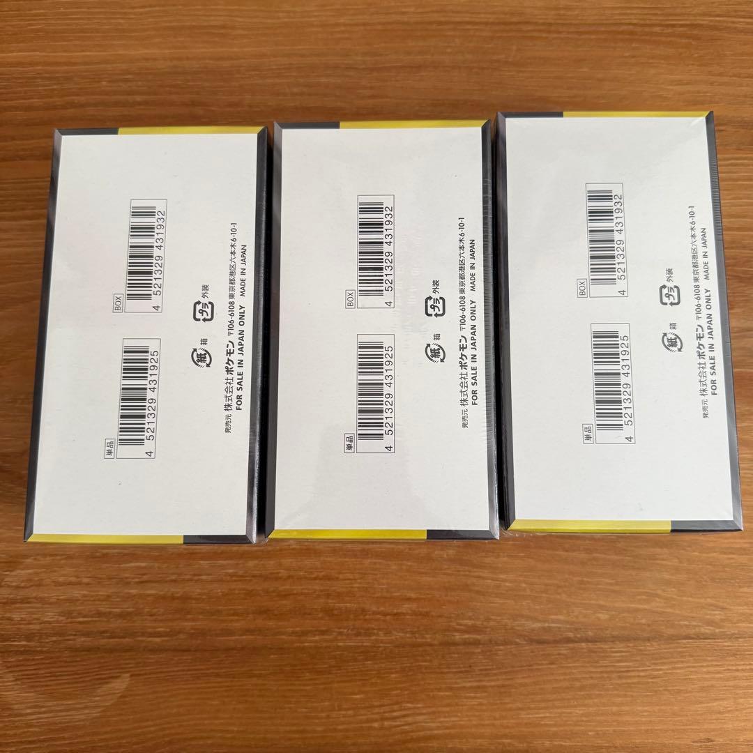 【3ボックスまとめ売り】ハイクラスパック MEGAドリームex シュリンク付き