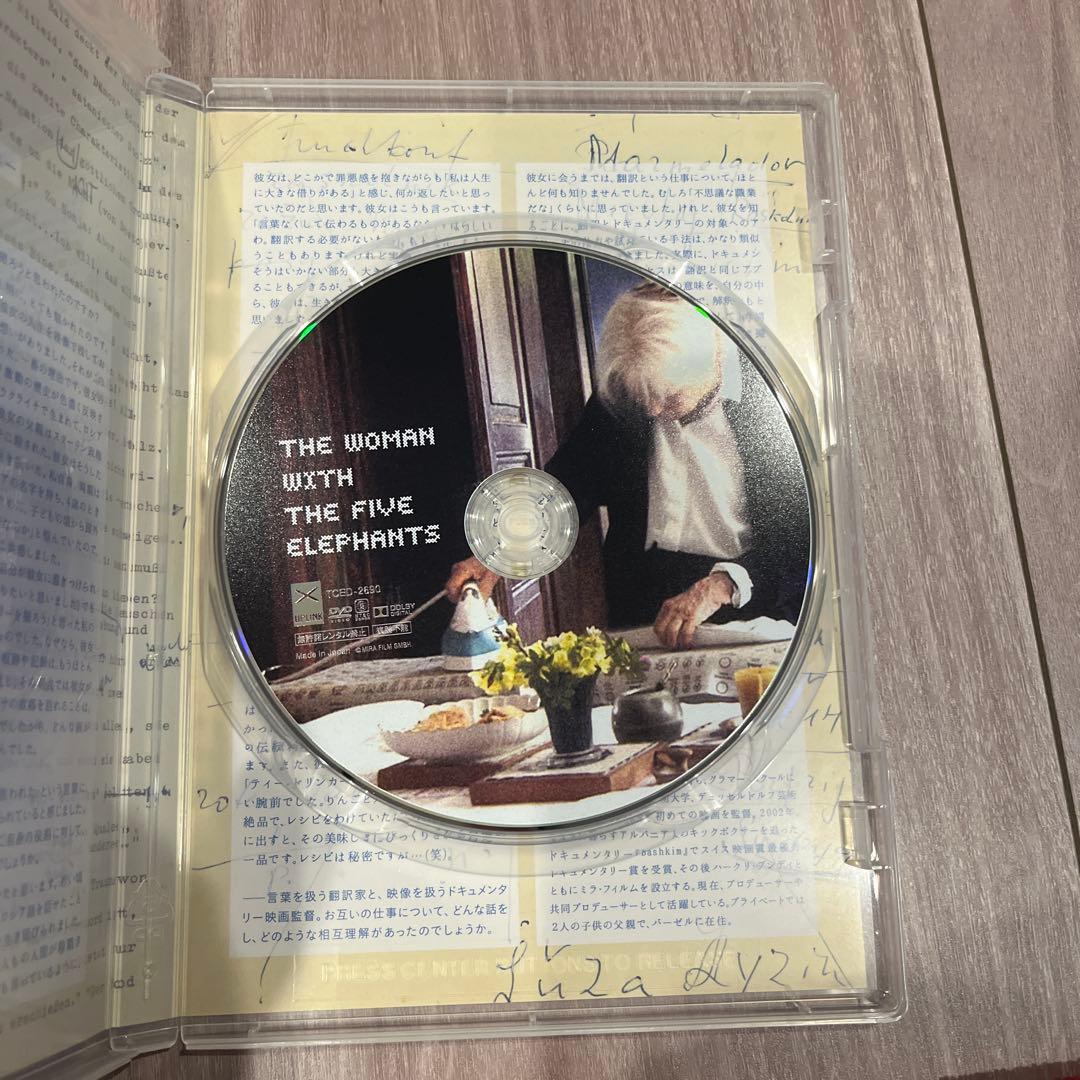 ヴァディム・イェンドレイコ監督『ドストエフスキーと愛に生きる』DVD