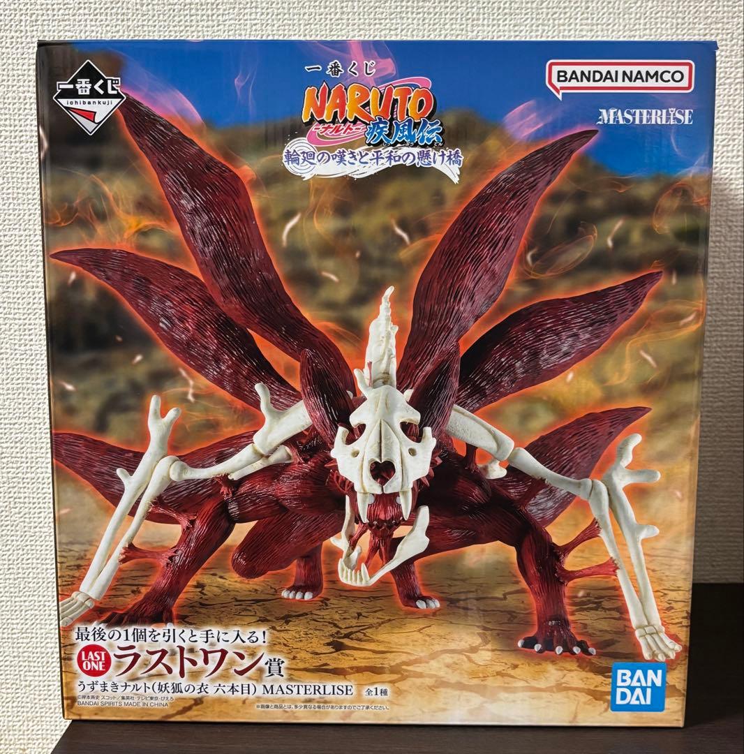 一番くじ ナルト フィギュア　ラストワン賞 うずまきナルト(妖狐の衣 六本目)