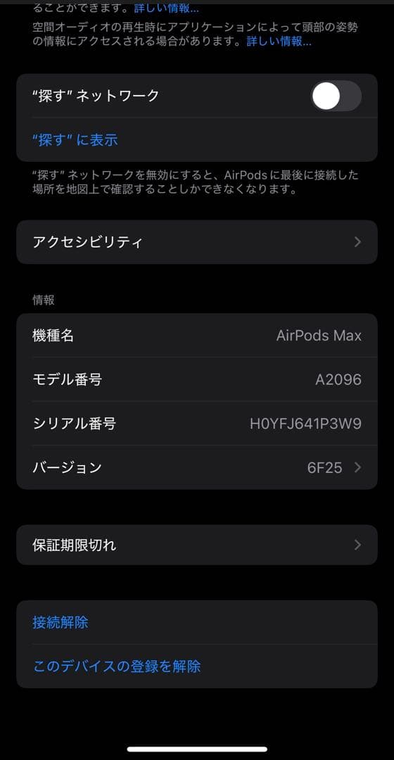 AirPods Max ブラック A2096