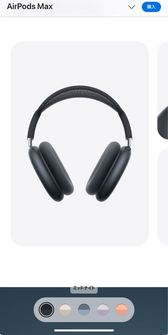 AirPods Max ブラック A2096