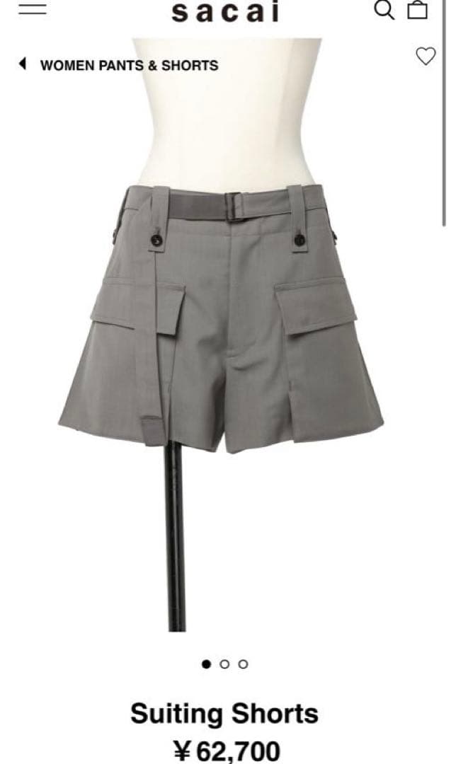 sacai Suiting Shorts トープ