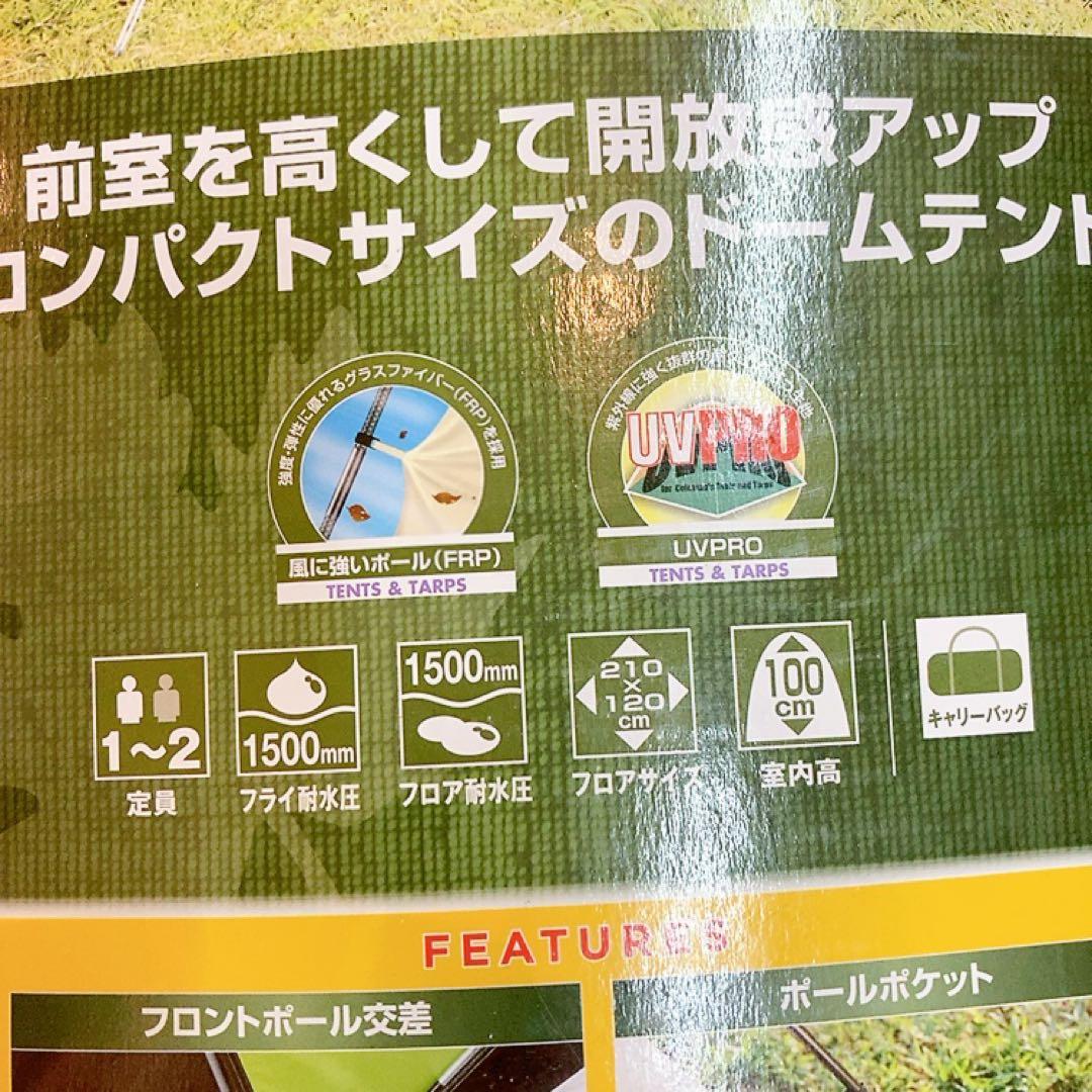 コールマンColeman テント ツーリングドーム/ST