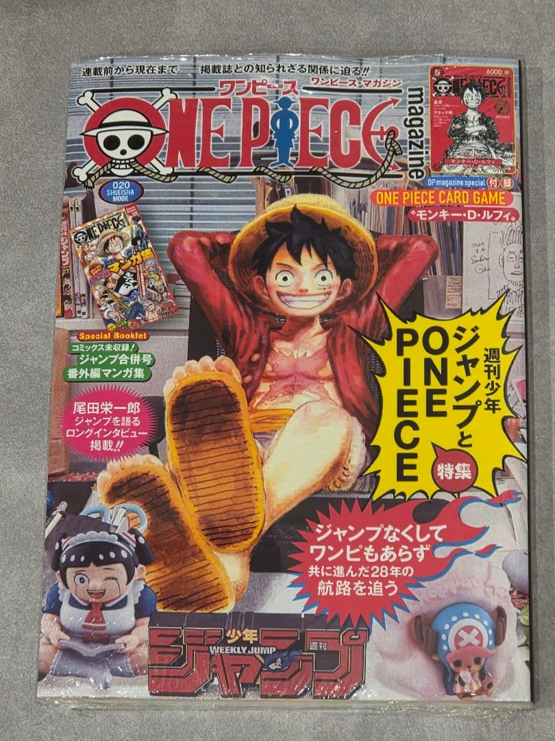 ワンピース マガジン 20号　付録付き