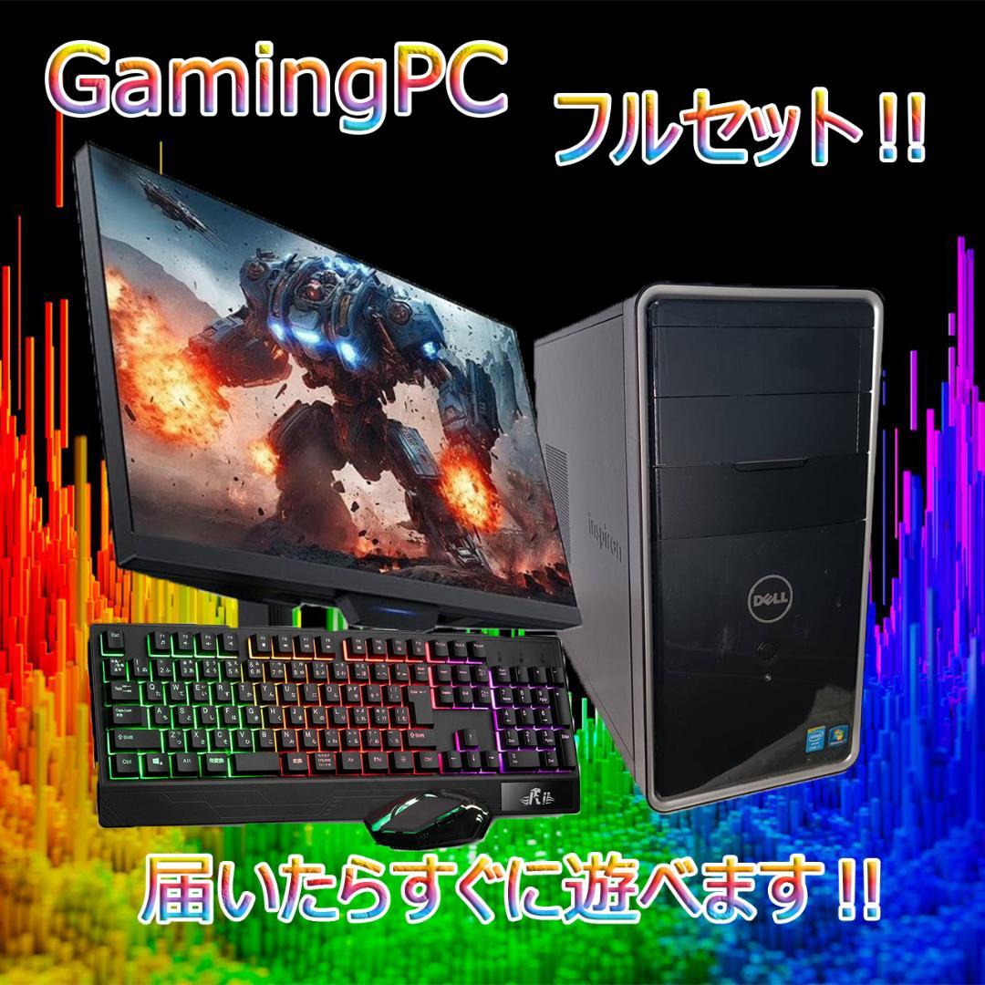 【激安ゲーミングPCフルセット】i5 快適動作！MS Office搭載 DELL