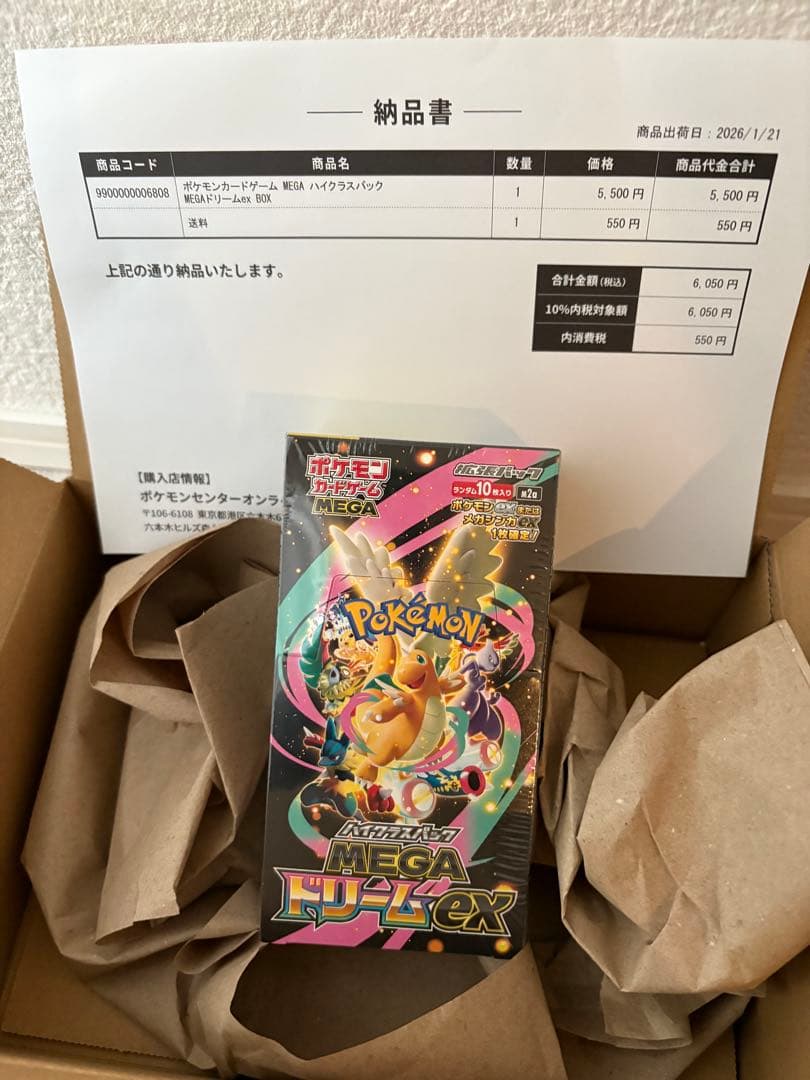 ポケモンカードゲーム メガドリームEX 2箱セットポケセン産