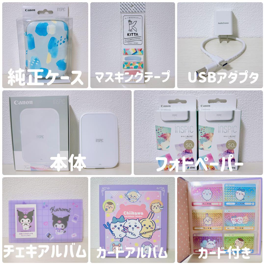 Canon インスピックiNSPiC PV-223 フォトペーパー100枚セット