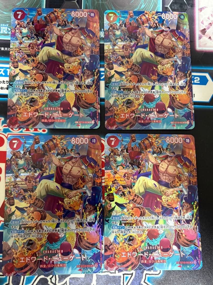 エドワード・ニューゲート SP(スペシャルカード) ST15-002 4枚