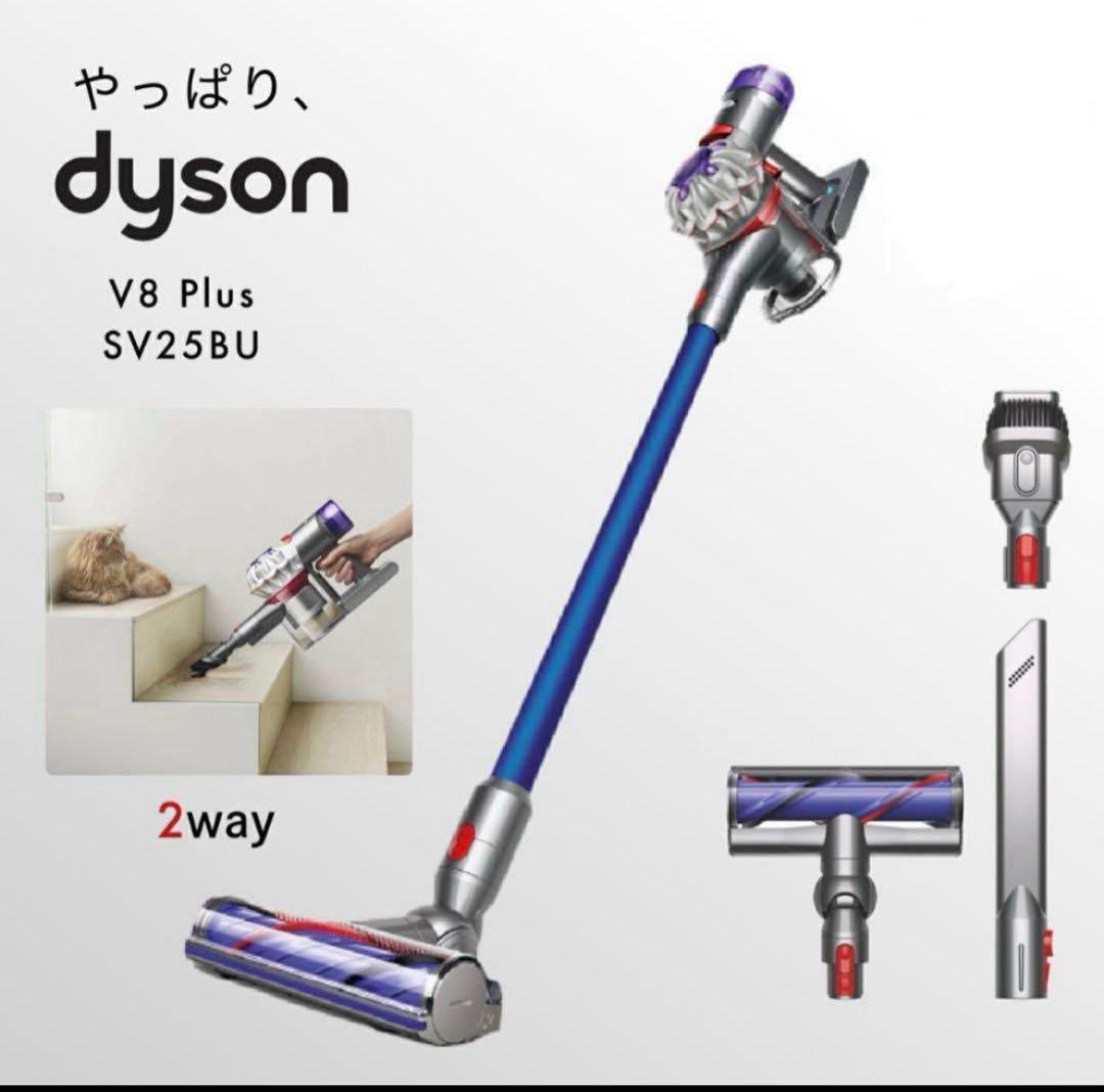 [新品]2wayダイソンDyson V8 Plus SV25BUコードレス掃除機