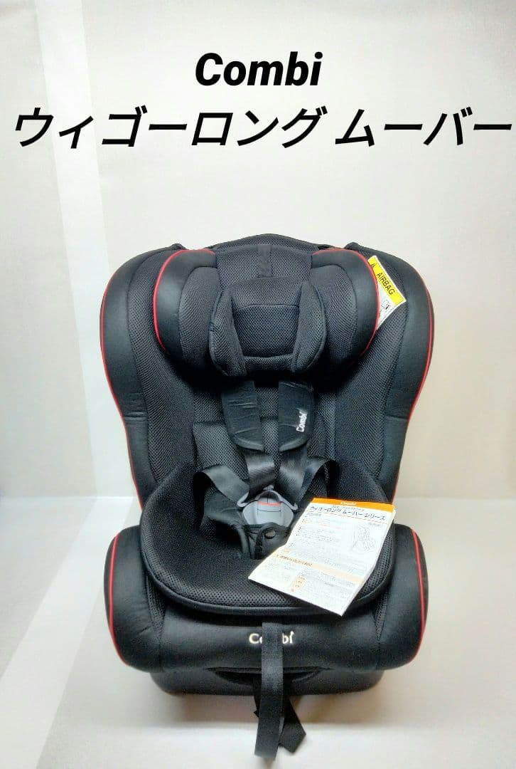 Combi ウィゴーロング ムーバー サイドプロテクション エッグショック IJ