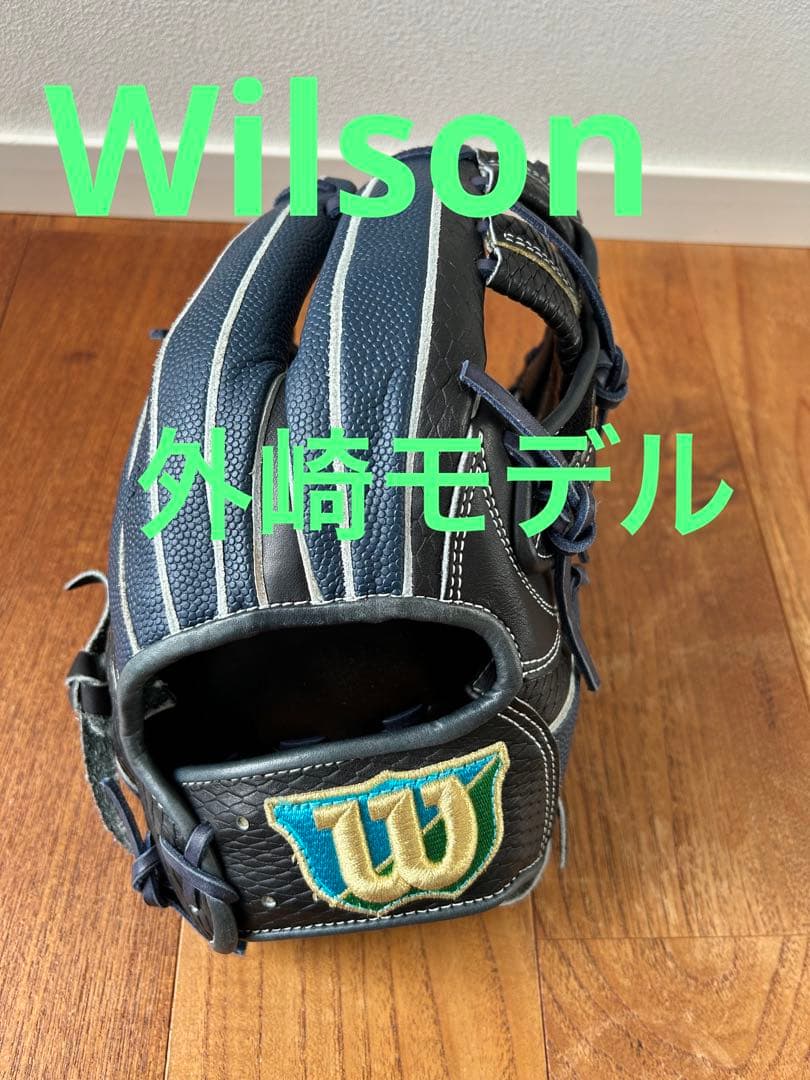 ウイルソン DL型 外崎モデル 軟式 限定 内野用グラブ