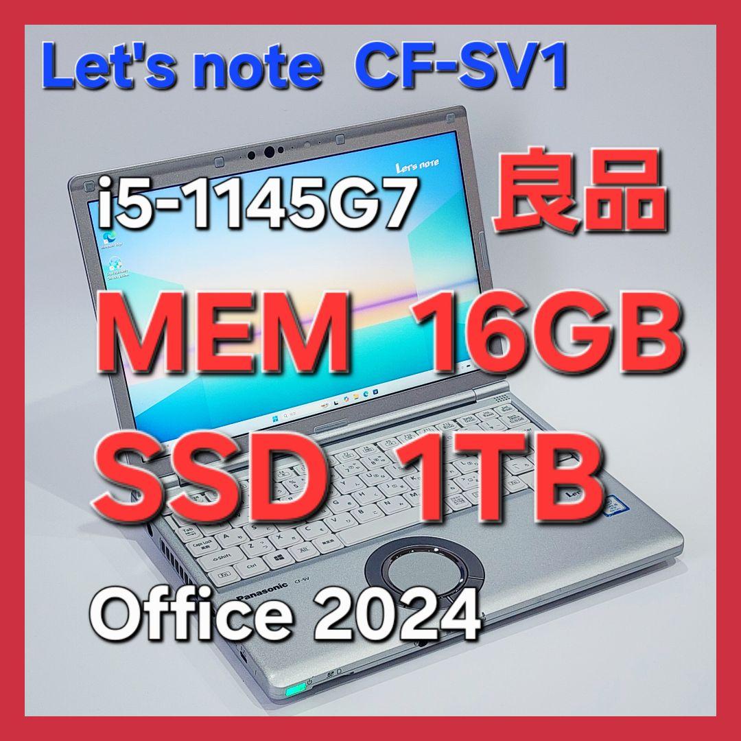 レッツノートCF-SV1★16G★SSD 1TB★Office★良品 [277]
