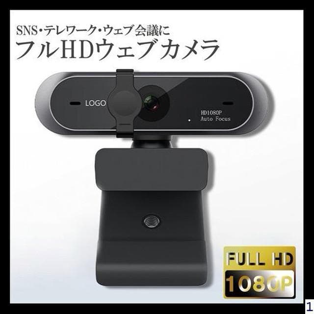 WEBカメラ 1080P HD オートフォーカス マイク内蔵 日本語説明書付き