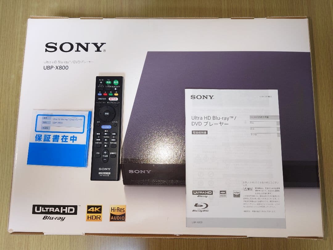 【即発送】SONY UBP-X800 Ultra HD Blu-rayプレイヤー