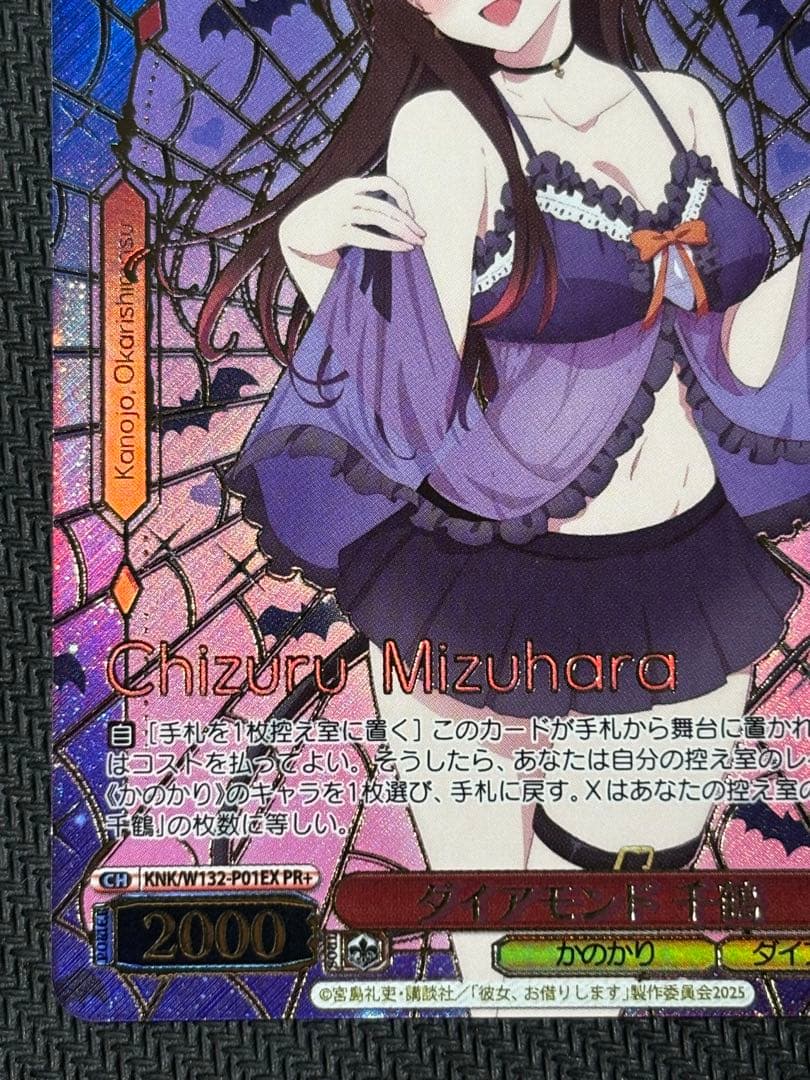 ヴァイスシュヴァルツ 彼女、お借りします ダイアモンド 千鶴 PR+