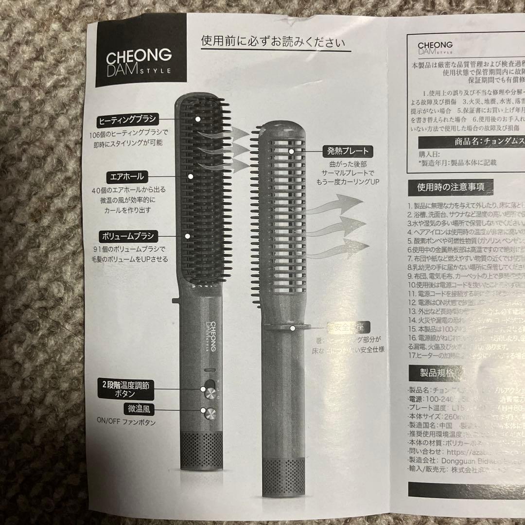 【お値下げ】チョンダムスタイル　ダブルアクションブラシ(マゼンダピンク)