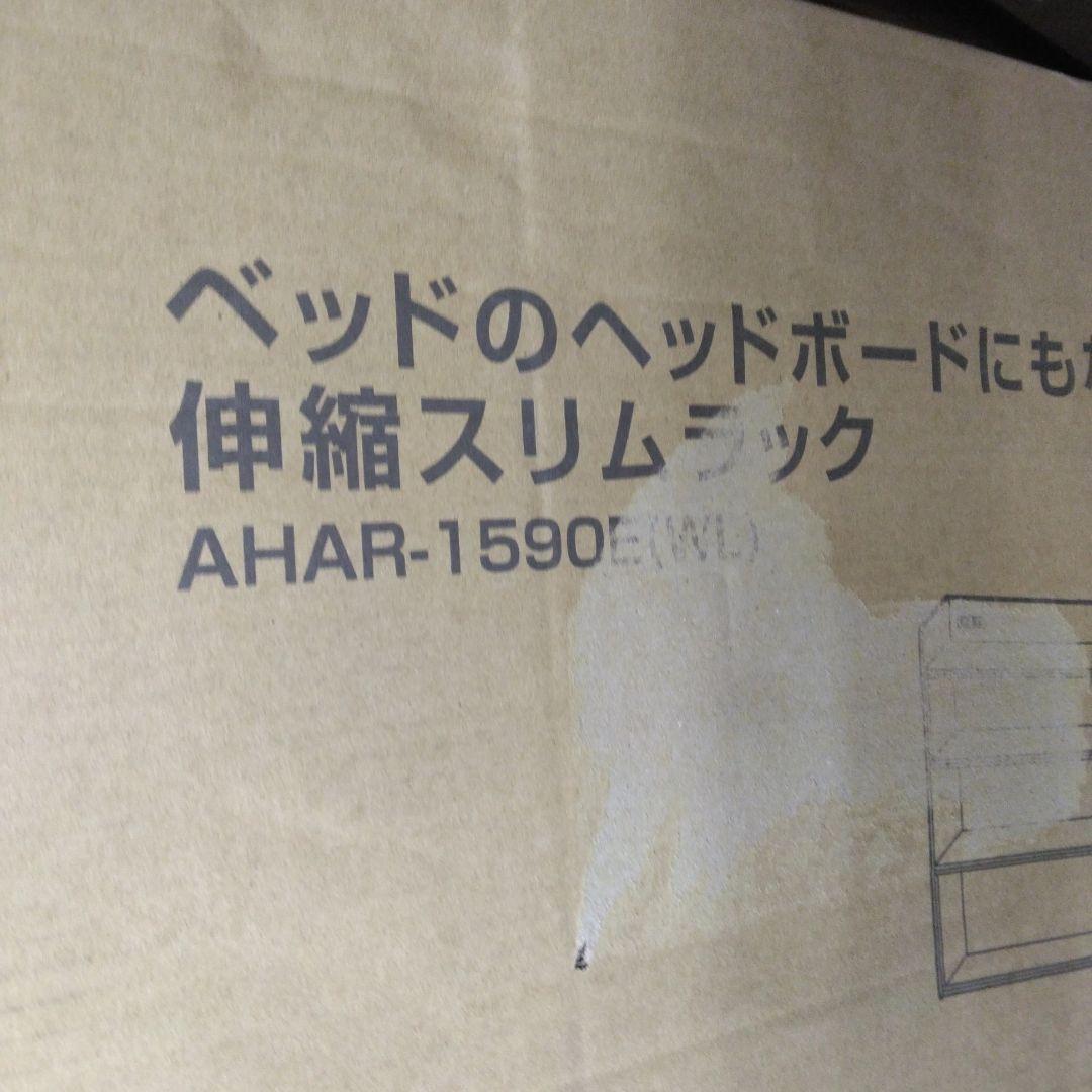山善 ヘッドボード ベッドサイド ウォルナット AHAR-1590E(WL)