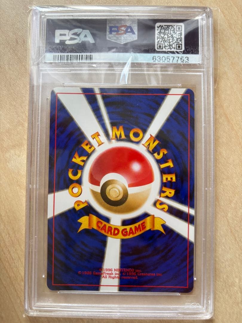 が*ん様 PSA わるいバンギラス　旧裏