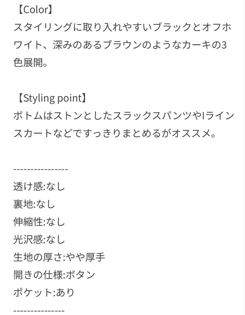 【完売商品】アダムエロペ　スタンドカラーハーフモッズコート　新品