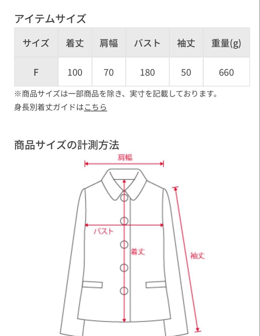 【完売商品】アダムエロペ　スタンドカラーハーフモッズコート　新品