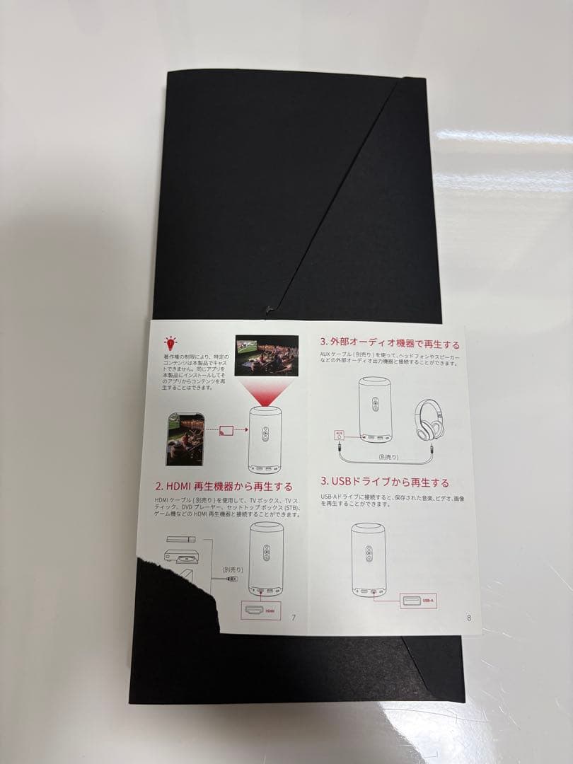 Anker Nebula Capsule 3(スタンドセット)