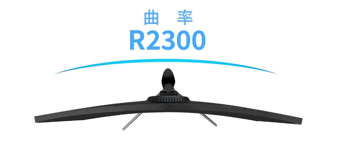 144Hz 37.5インチ ウルトラワイド湾曲モニター