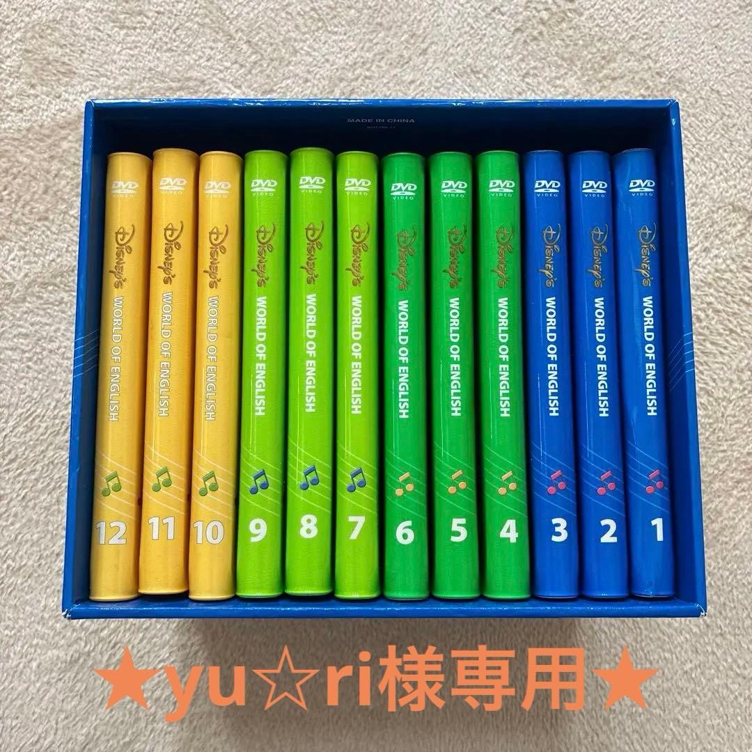 ★yu☆ri★DWE ディズニー英語システム シングアロングDVD