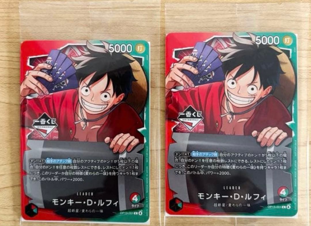モンキー・D・ルフィ トレーディングカード　1番くじ