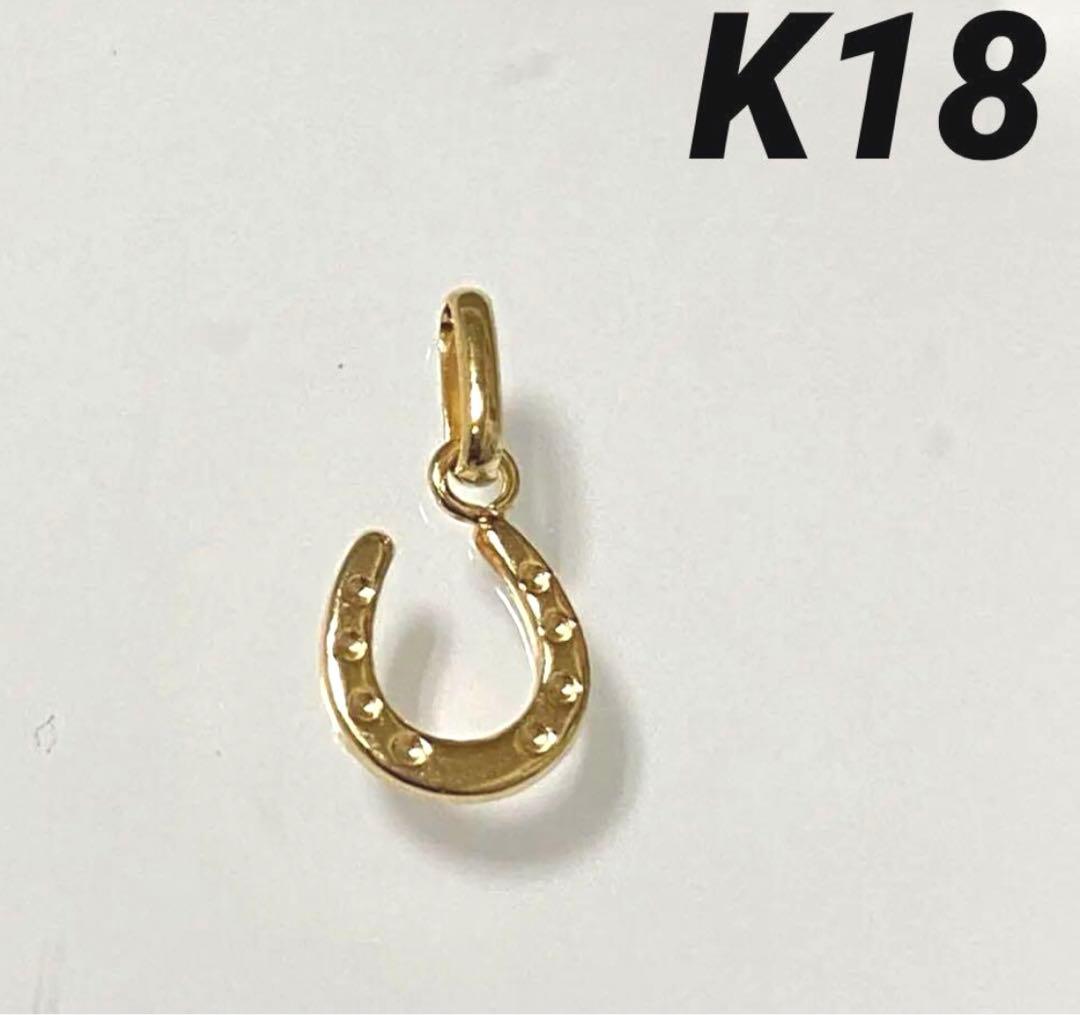 K18 18金　ミニ蹄鉄　ペンダント