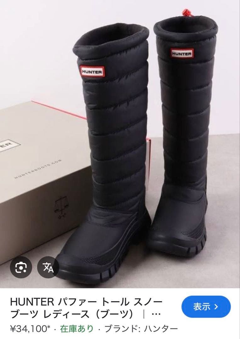 新品【HUNTER】スノーブーツ　UK6（24.0〜25.0cm）　ブラック