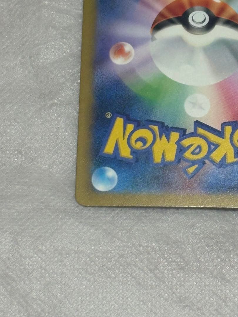 ロケット団のミュウツーexSAR 237/193