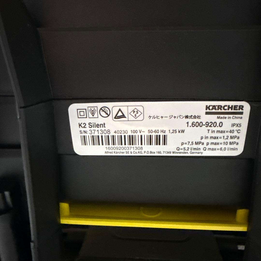 KARCHER K2サイレント 高圧洗浄機 本体