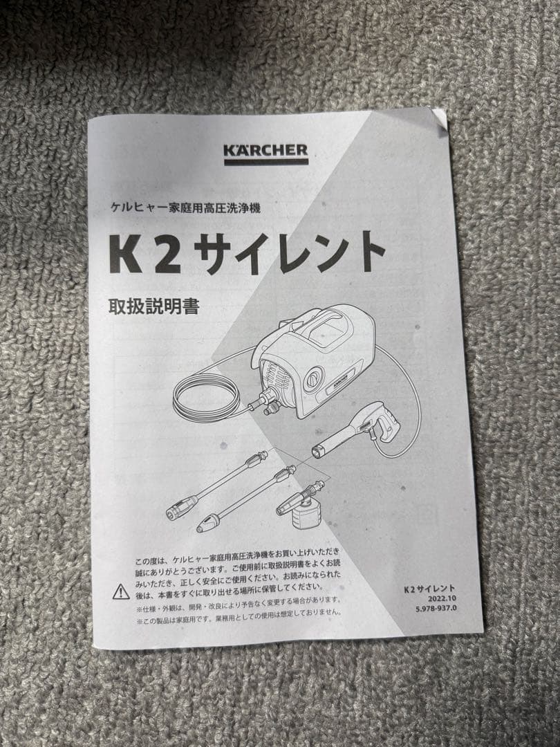 KARCHER K2サイレント 高圧洗浄機 本体