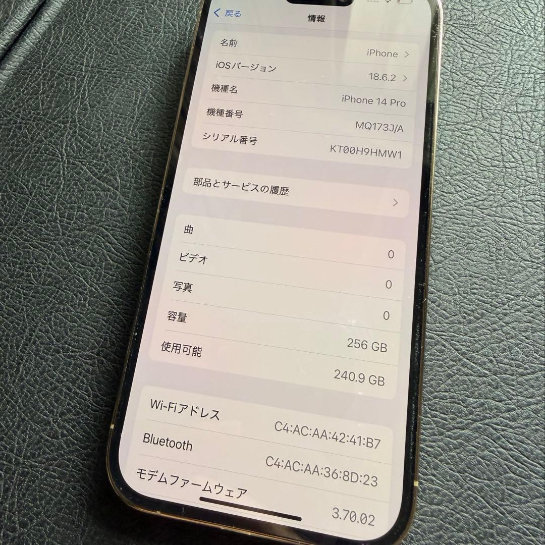 【超美品】iPhone14pro 256GB ゴールド simフリー