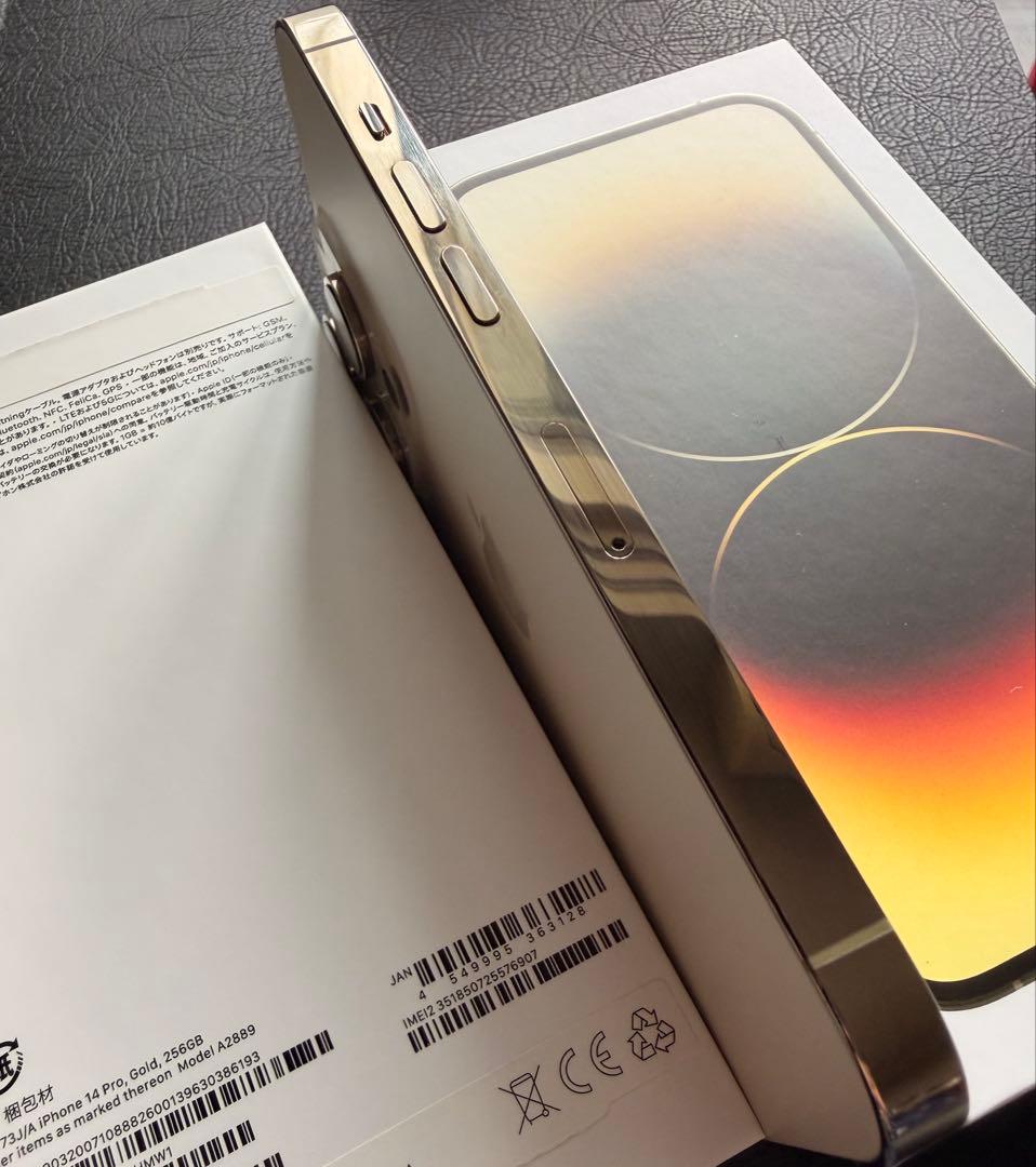 【超美品】iPhone14pro 256GB ゴールド simフリー