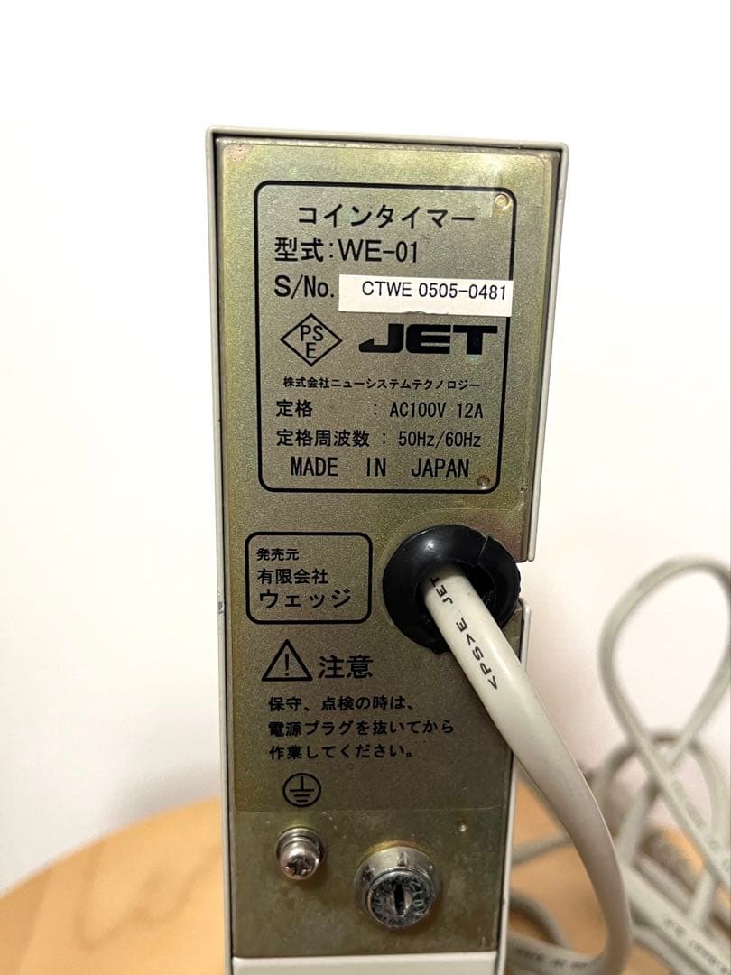 100円　タイマー　WEー01 WEDGE 動作確認済