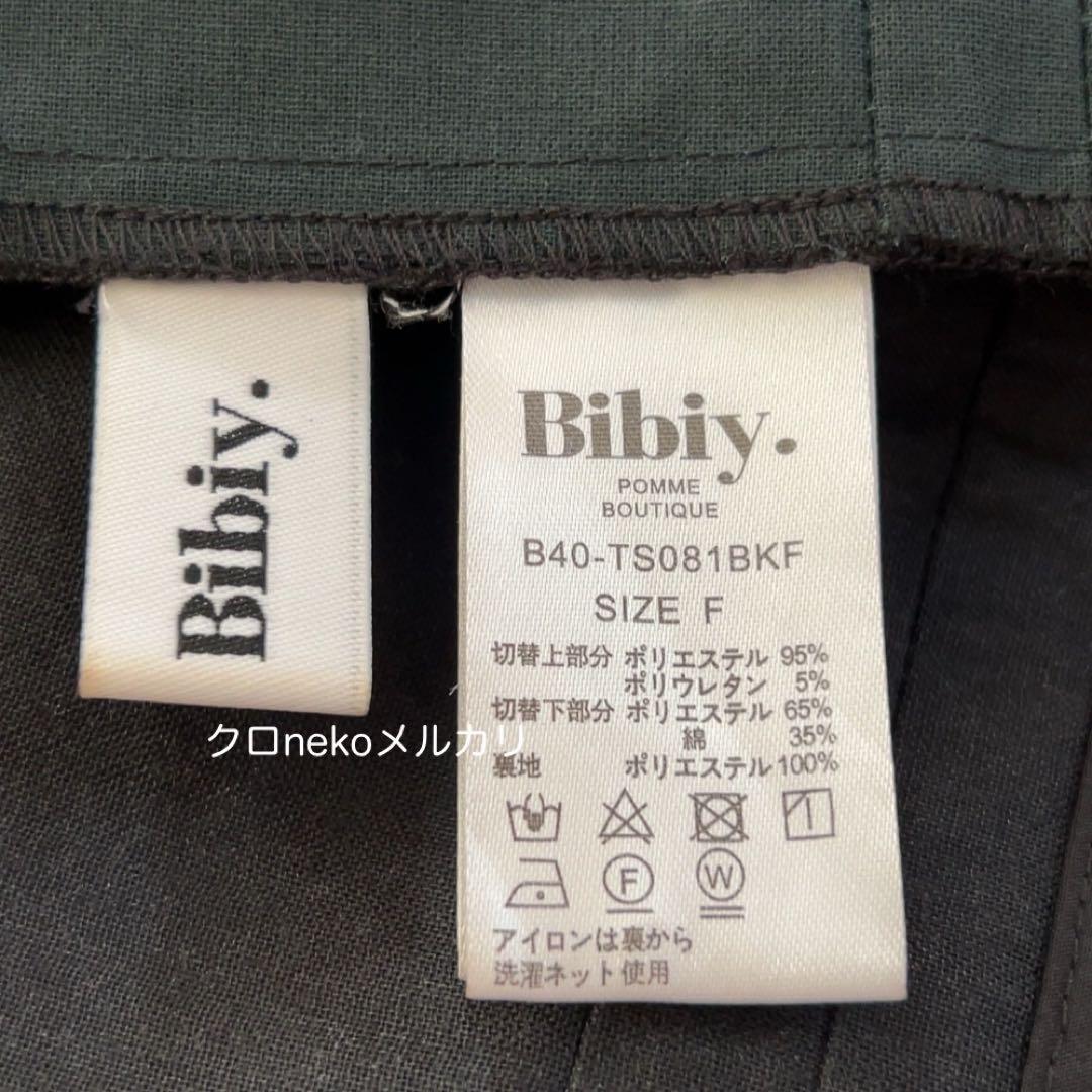 bibiy.ビビィDOVE PEPURAMU TOP