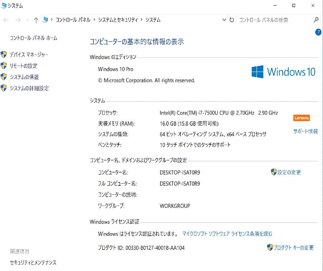 Lenovo ノートPC Intel i7 16GB SSD