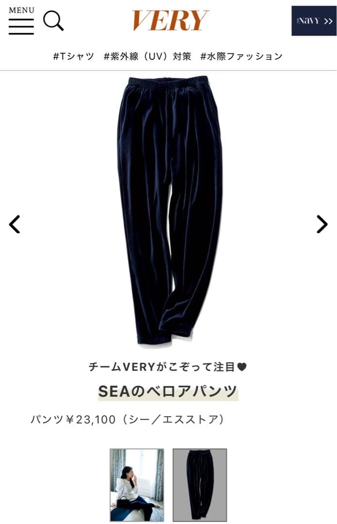 SEA ベロア　パンツ　ネイビー