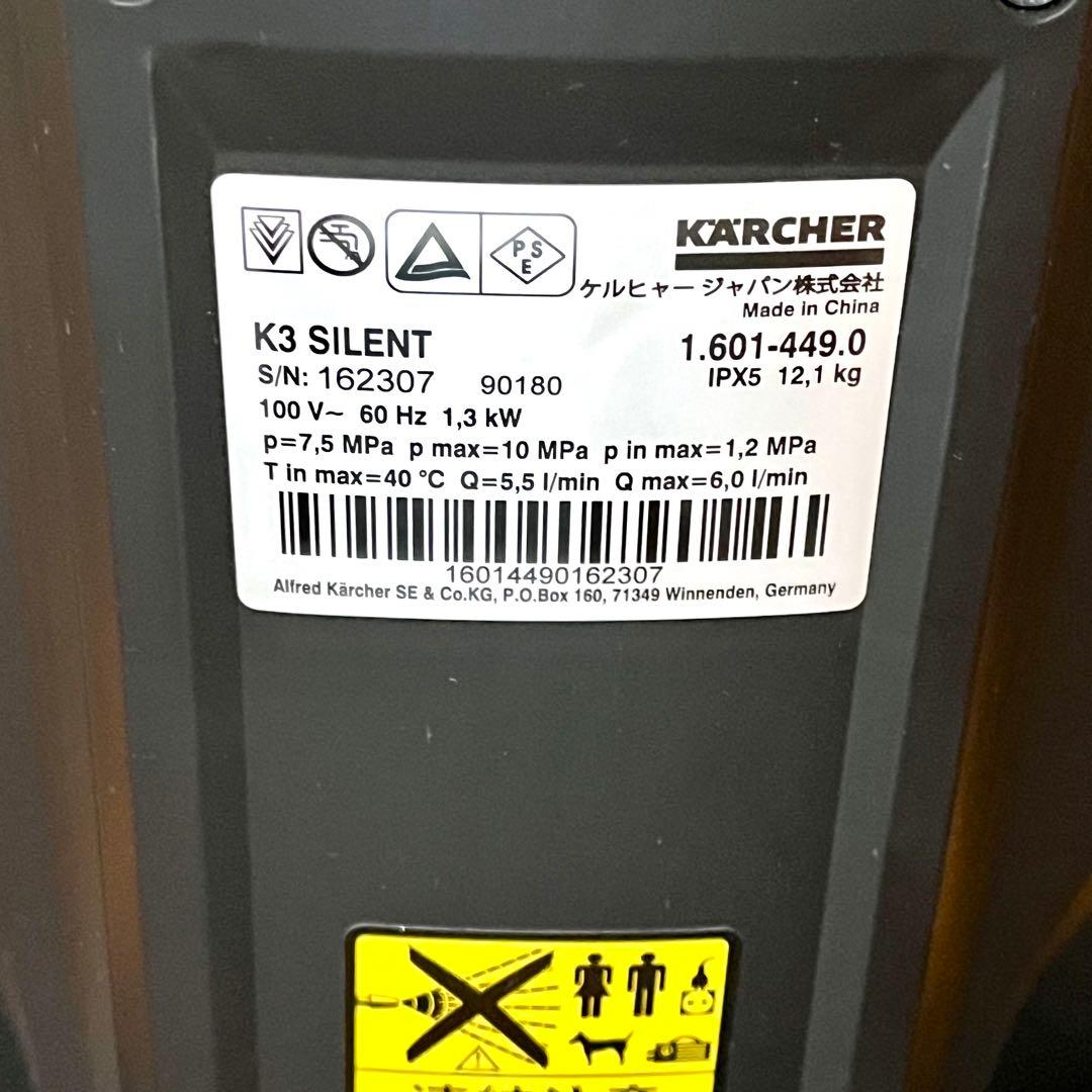 【美品】KARCHER 高圧洗浄機 K3 サイレント ベランダ 60Hz